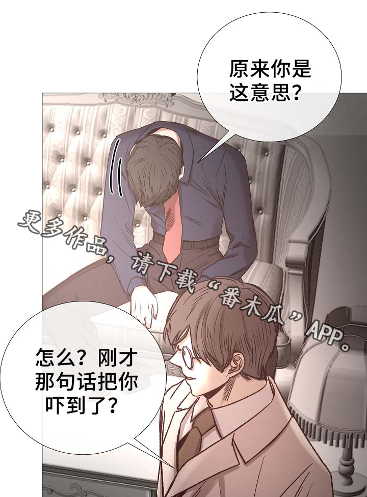 《冰凉的居所》漫画最新章节第83章：给你加分免费下拉式在线观看章节第【22】张图片