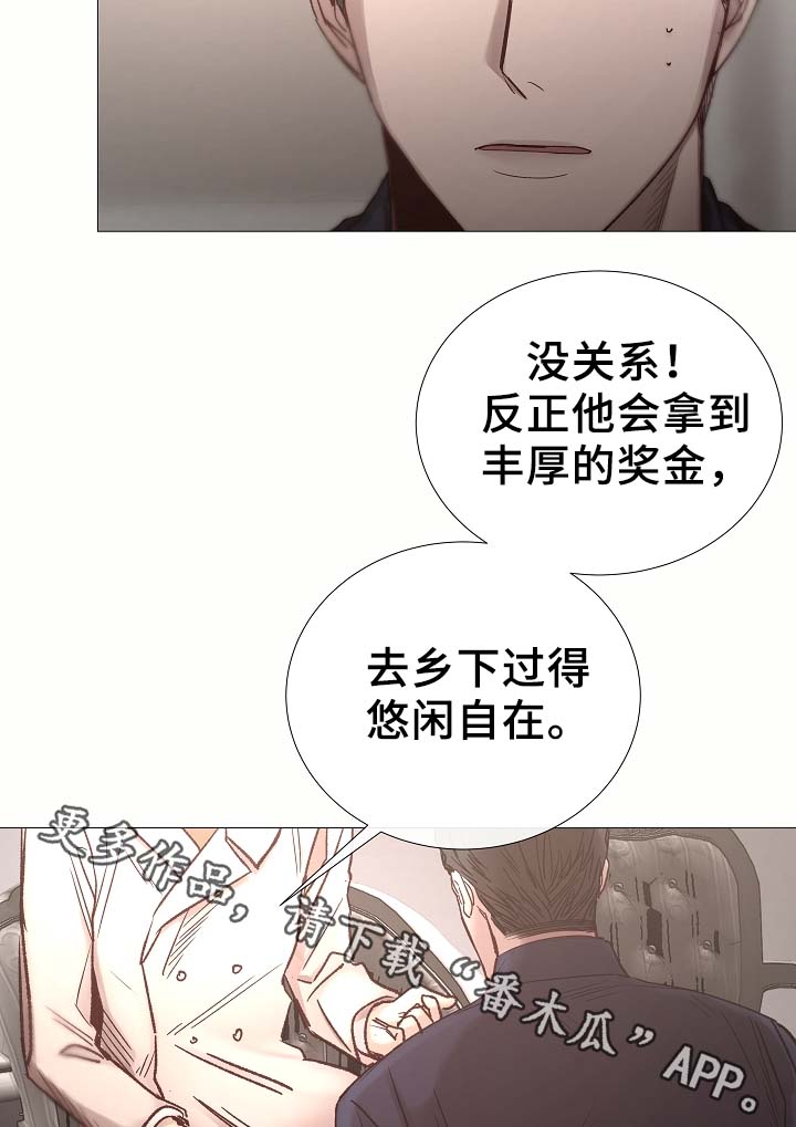 《冰凉的居所》漫画最新章节第83章：给你加分免费下拉式在线观看章节第【26】张图片