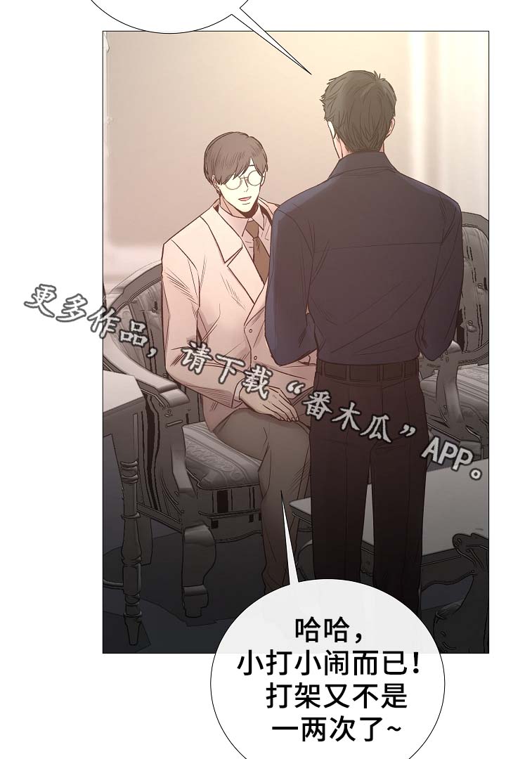 《冰凉的居所》漫画最新章节第83章：给你加分免费下拉式在线观看章节第【33】张图片