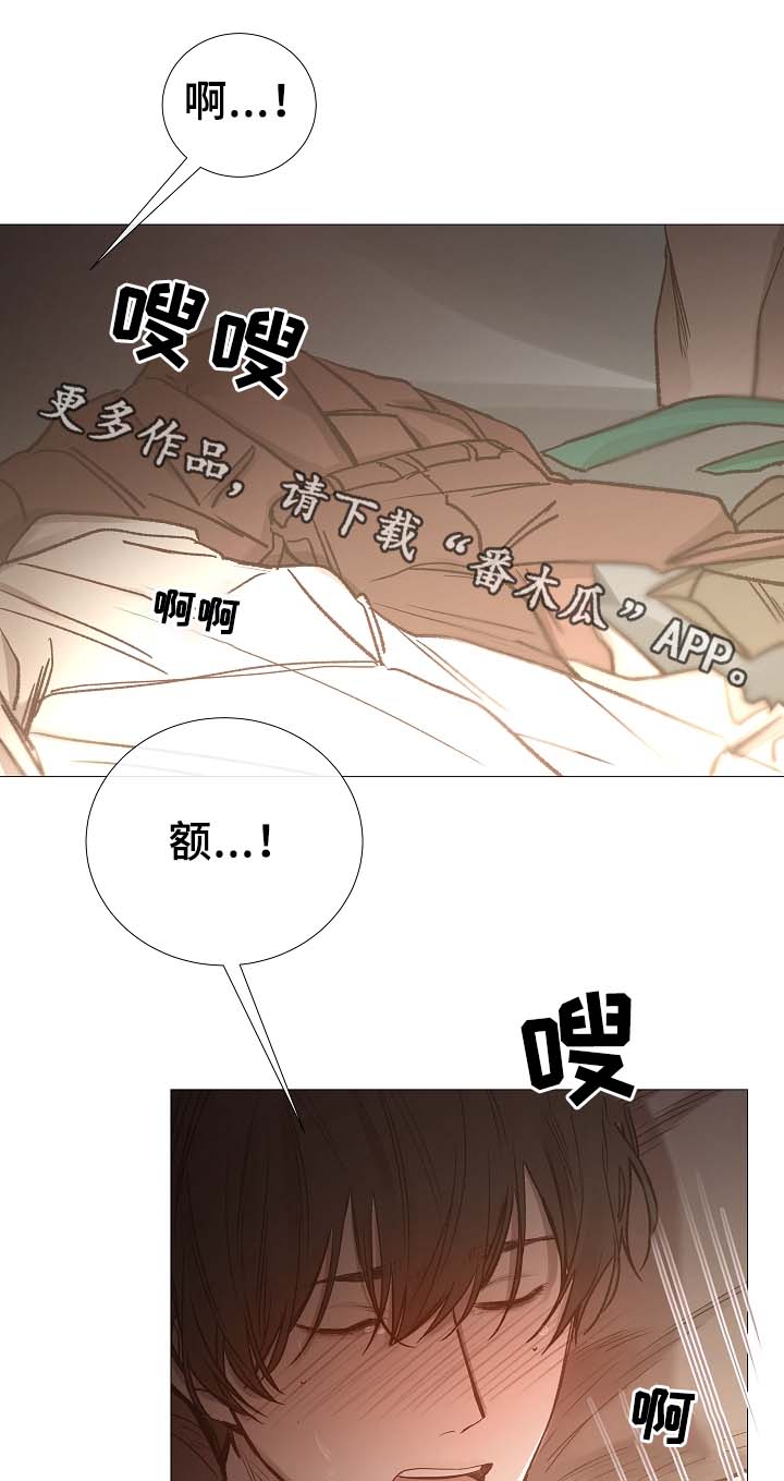 《冰凉的居所》漫画最新章节第83章：给你加分免费下拉式在线观看章节第【12】张图片