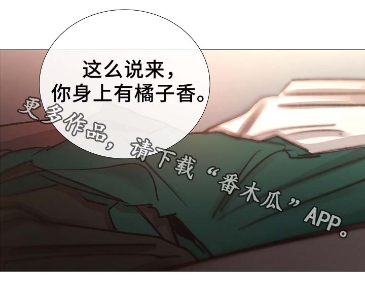 《冰凉的居所》漫画最新章节第83章：给你加分免费下拉式在线观看章节第【8】张图片