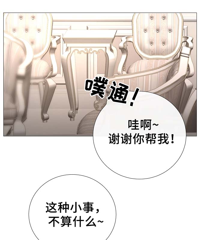 《冰凉的居所》漫画最新章节第83章：给你加分免费下拉式在线观看章节第【34】张图片