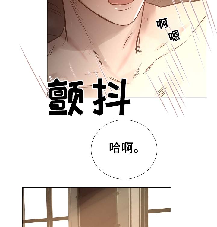 《冰凉的居所》漫画最新章节第83章：给你加分免费下拉式在线观看章节第【11】张图片