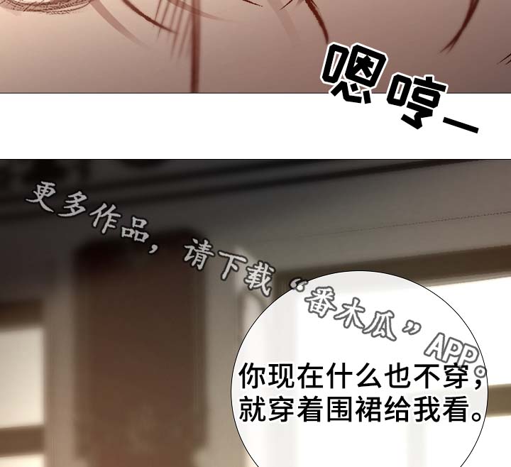 《冰凉的居所》漫画最新章节第83章：给你加分免费下拉式在线观看章节第【3】张图片