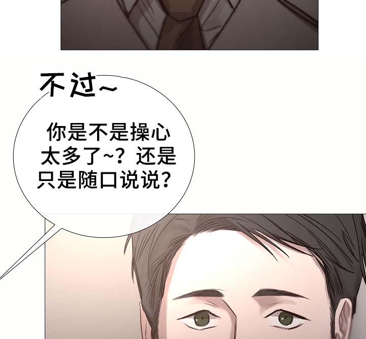 《冰凉的居所》漫画最新章节第83章：给你加分免费下拉式在线观看章节第【27】张图片