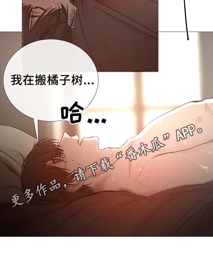 《冰凉的居所》漫画最新章节第83章：给你加分免费下拉式在线观看章节第【6】张图片