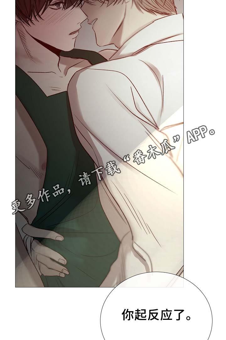 《冰凉的居所》漫画最新章节第84章：再摸一次头免费下拉式在线观看章节第【2】张图片