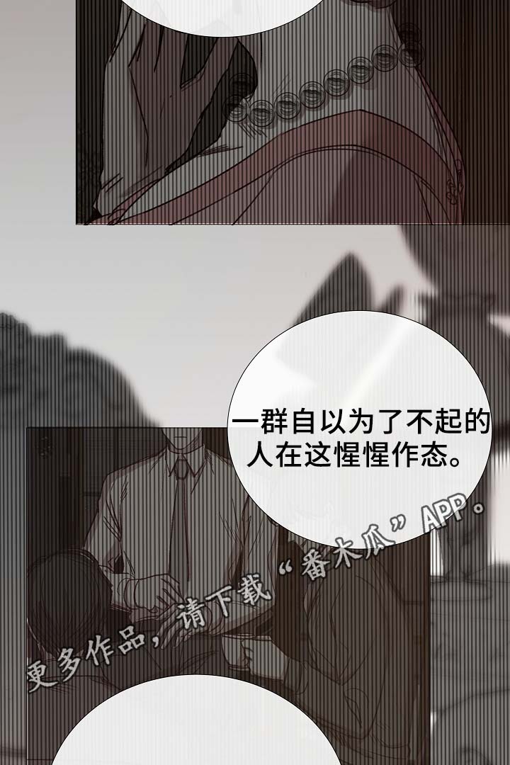 《冰凉的居所》漫画最新章节第84章：再摸一次头免费下拉式在线观看章节第【11】张图片