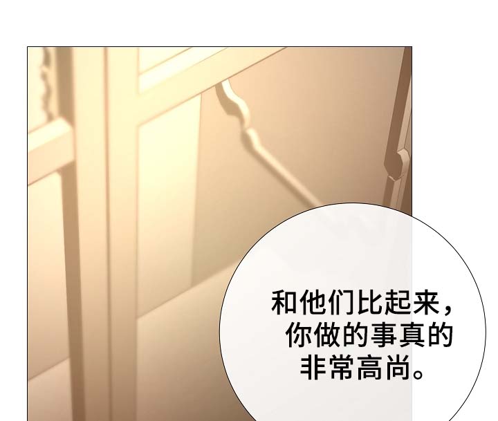 《冰凉的居所》漫画最新章节第84章：再摸一次头免费下拉式在线观看章节第【7】张图片