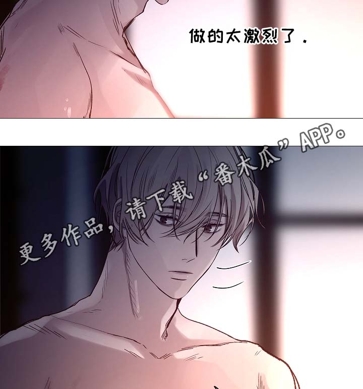 《冰凉的居所》漫画最新章节第85章：无趣的青年免费下拉式在线观看章节第【36】张图片