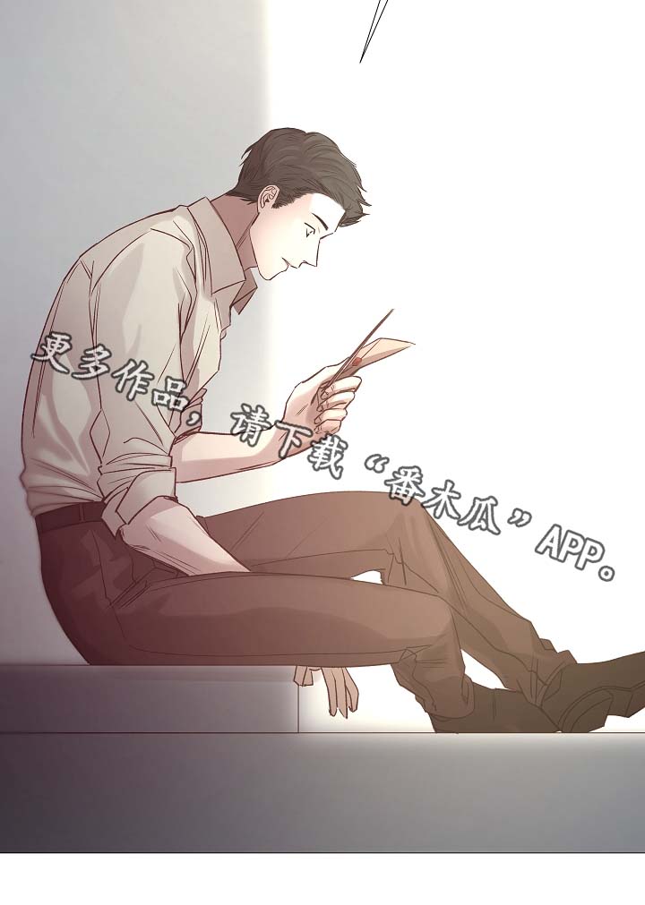 《冰凉的居所》漫画最新章节第85章：无趣的青年免费下拉式在线观看章节第【14】张图片