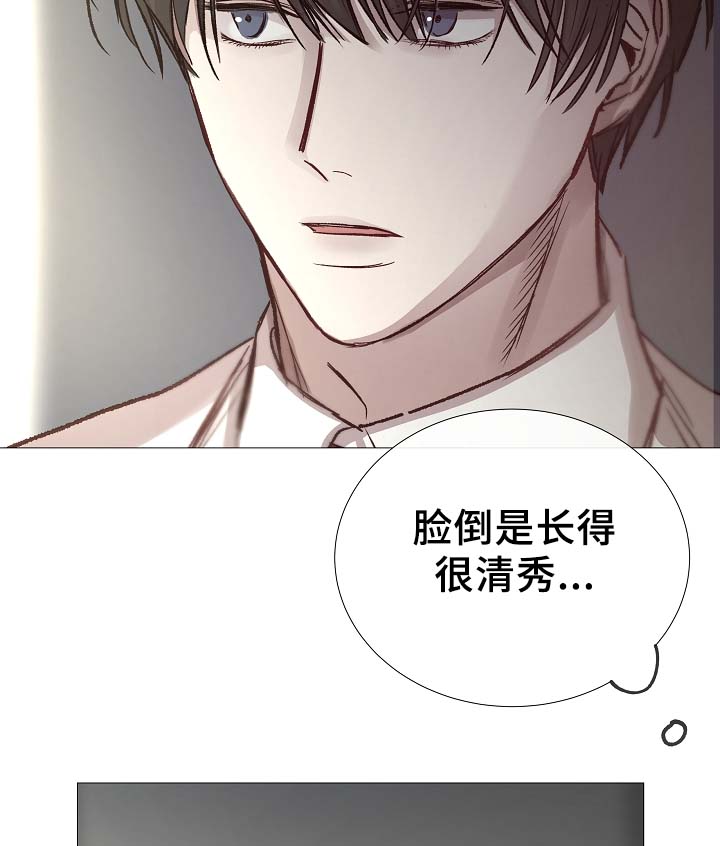 《冰凉的居所》漫画最新章节第85章：无趣的青年免费下拉式在线观看章节第【4】张图片