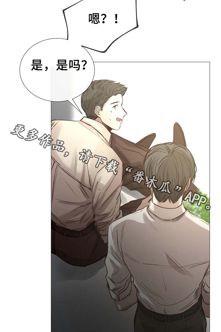 《冰凉的居所》漫画最新章节第85章：无趣的青年免费下拉式在线观看章节第【9】张图片