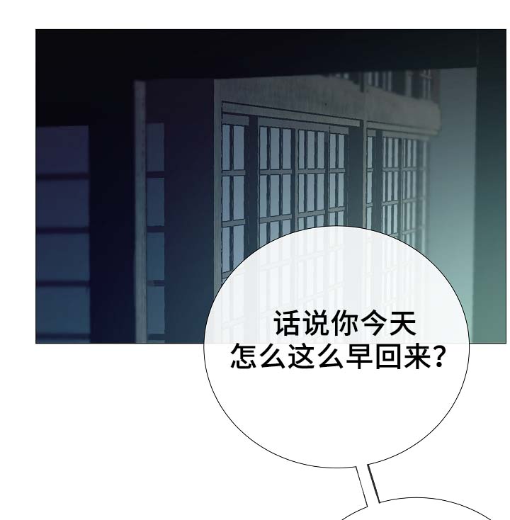 《冰凉的居所》漫画最新章节第91章：十分坦荡荡免费下拉式在线观看章节第【4】张图片