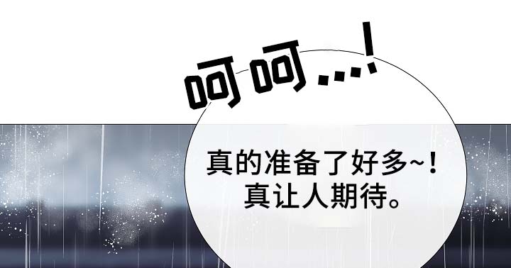 《冰凉的居所》漫画最新章节第91章：十分坦荡荡免费下拉式在线观看章节第【22】张图片