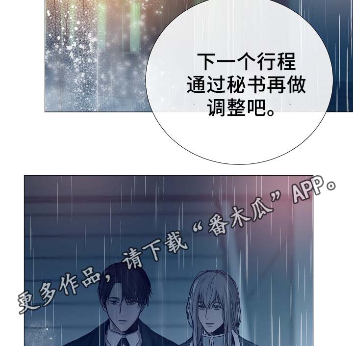 《冰凉的居所》漫画最新章节第91章：十分坦荡荡免费下拉式在线观看章节第【18】张图片