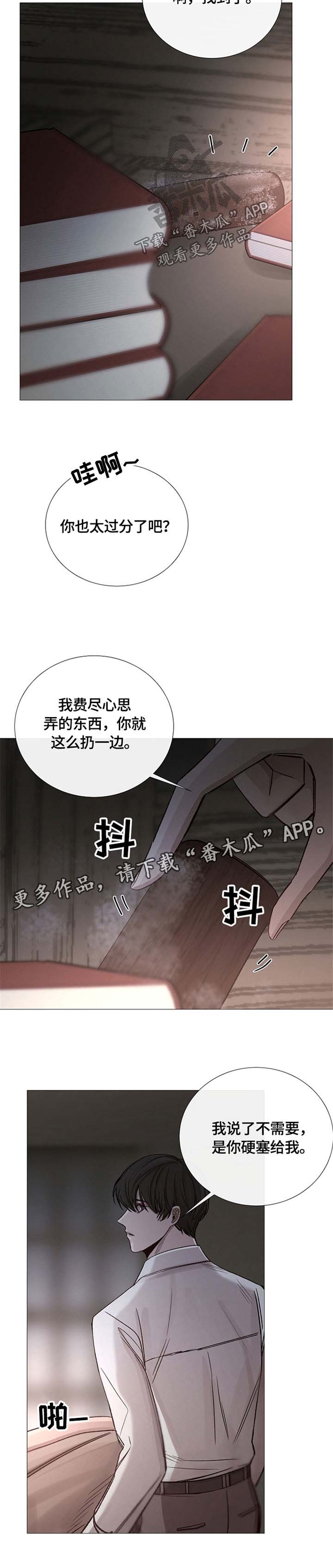 《冰凉的居所》漫画最新章节第102章：好好听话免费下拉式在线观看章节第【9】张图片