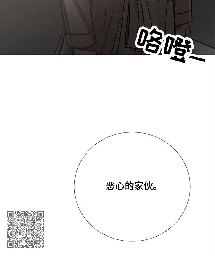 《冰凉的居所》漫画最新章节第117章：恶心的家伙免费下拉式在线观看章节第【1】张图片