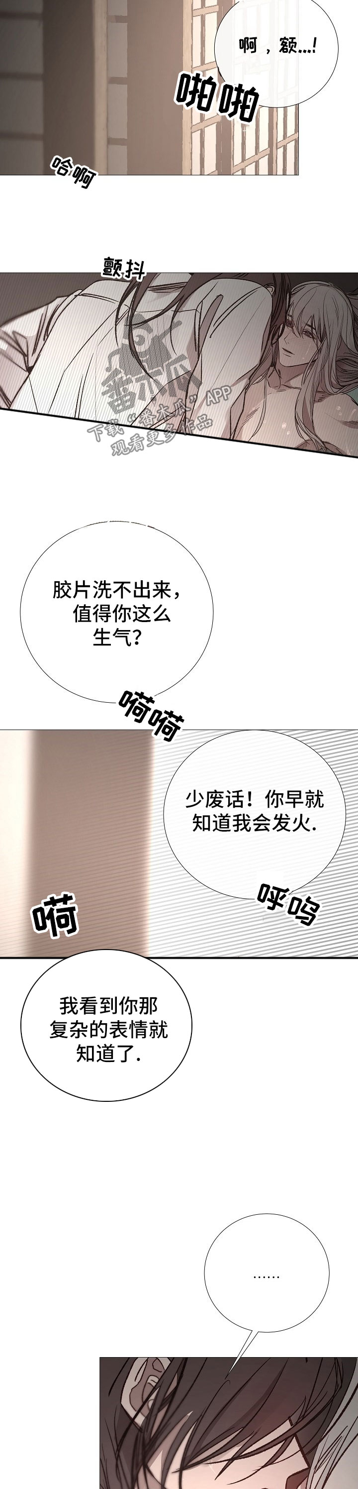 《冰凉的居所》漫画最新章节第120章：想你了免费下拉式在线观看章节第【11】张图片