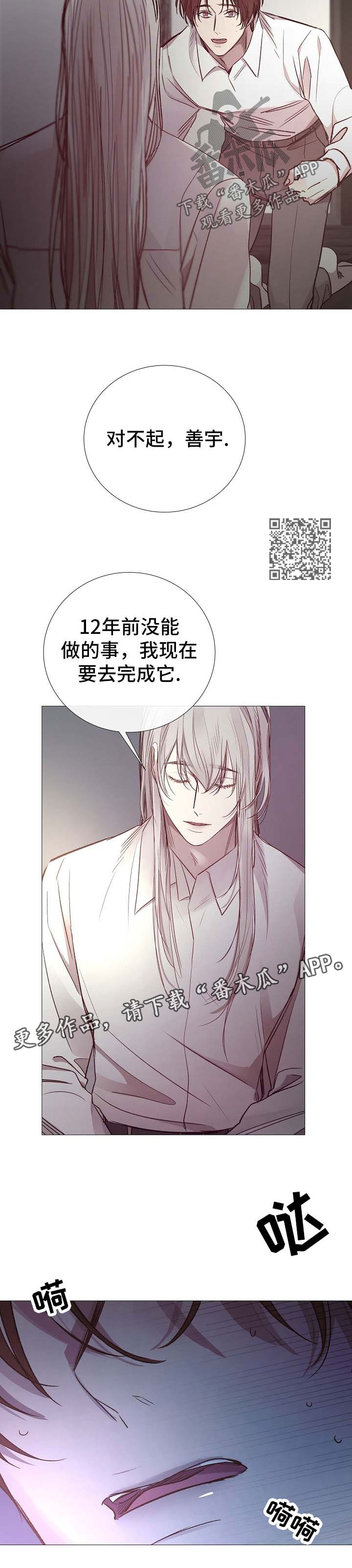 《冰凉的居所》漫画最新章节第126章：酒吧免费下拉式在线观看章节第【6】张图片