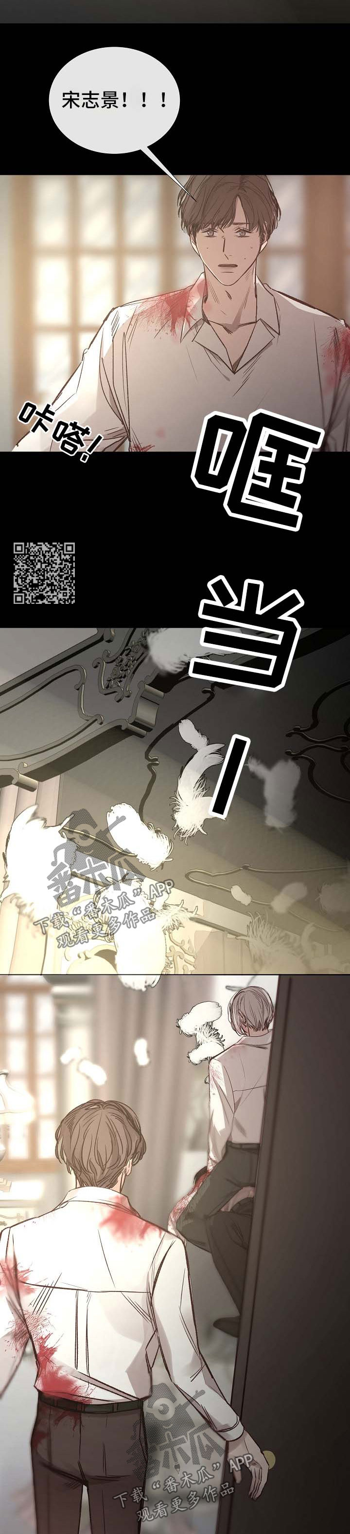 《冰凉的居所》漫画最新章节第127章：和我无关免费下拉式在线观看章节第【7】张图片