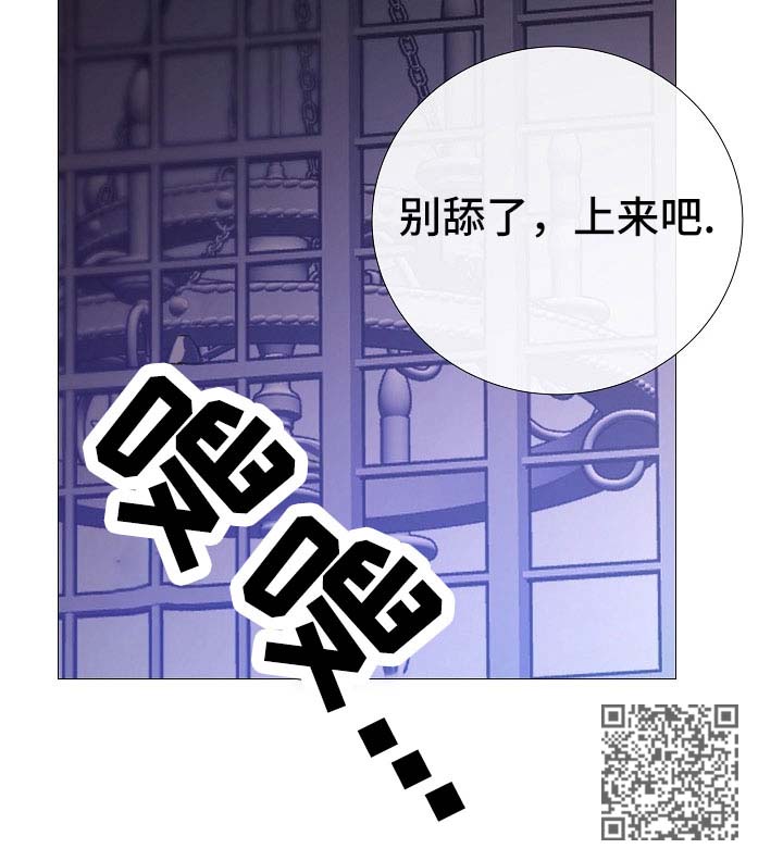 《冰凉的居所》漫画最新章节第129章：并非好人免费下拉式在线观看章节第【1】张图片