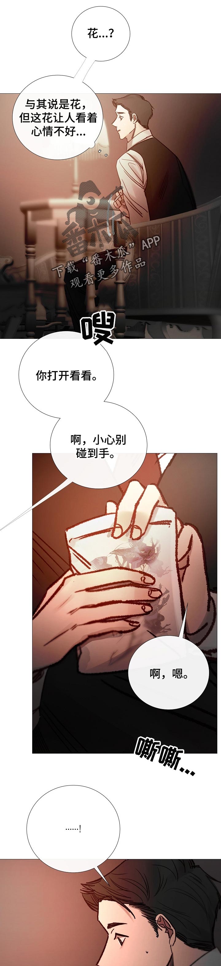 《冰凉的居所》漫画最新章节第153章：确定关系免费下拉式在线观看章节第【9】张图片