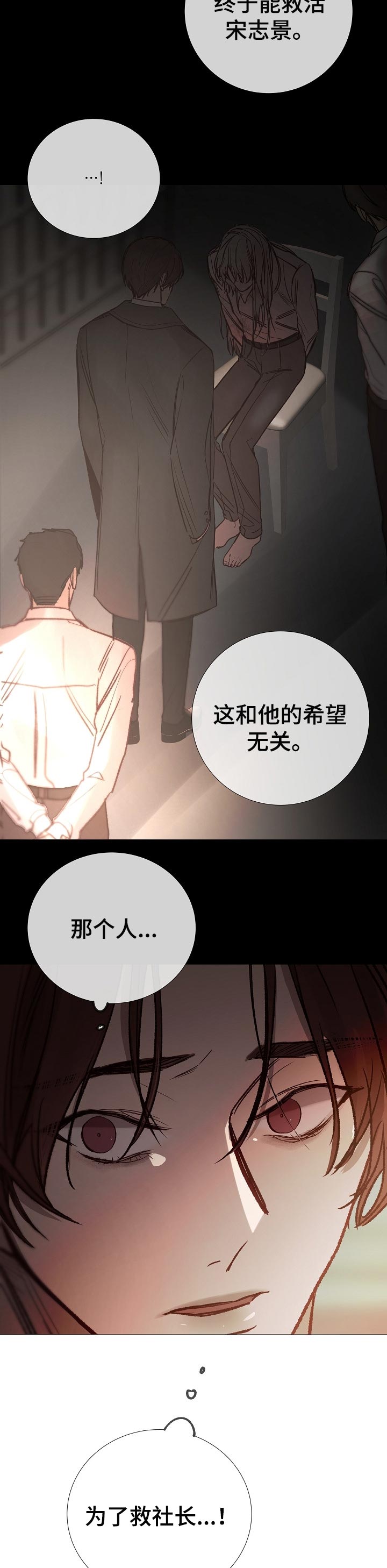 《冰凉的居所》漫画最新章节第163章：行尸走肉免费下拉式在线观看章节第【8】张图片