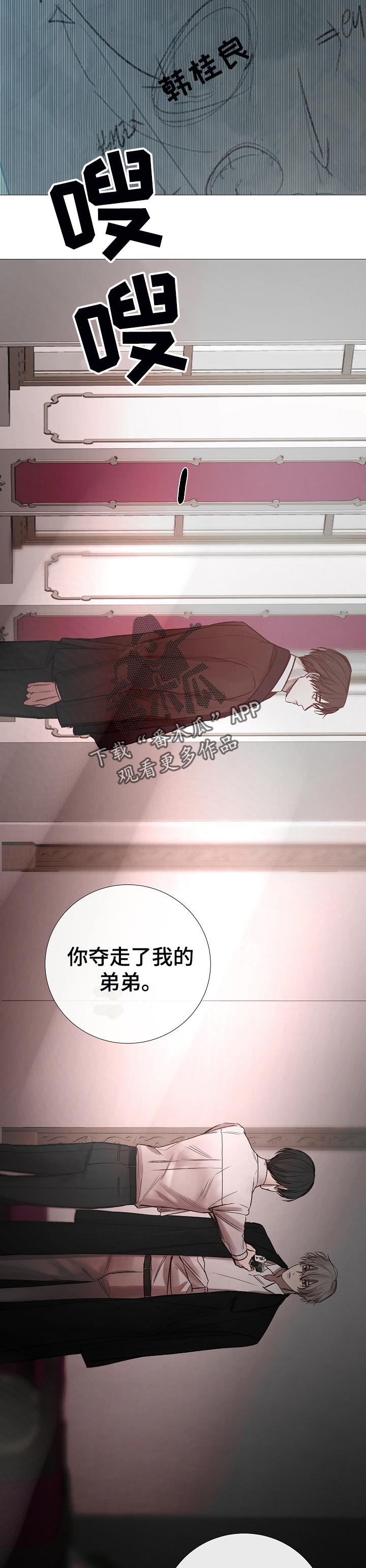 《冰凉的居所》漫画最新章节第166章：很遗憾免费下拉式在线观看章节第【8】张图片