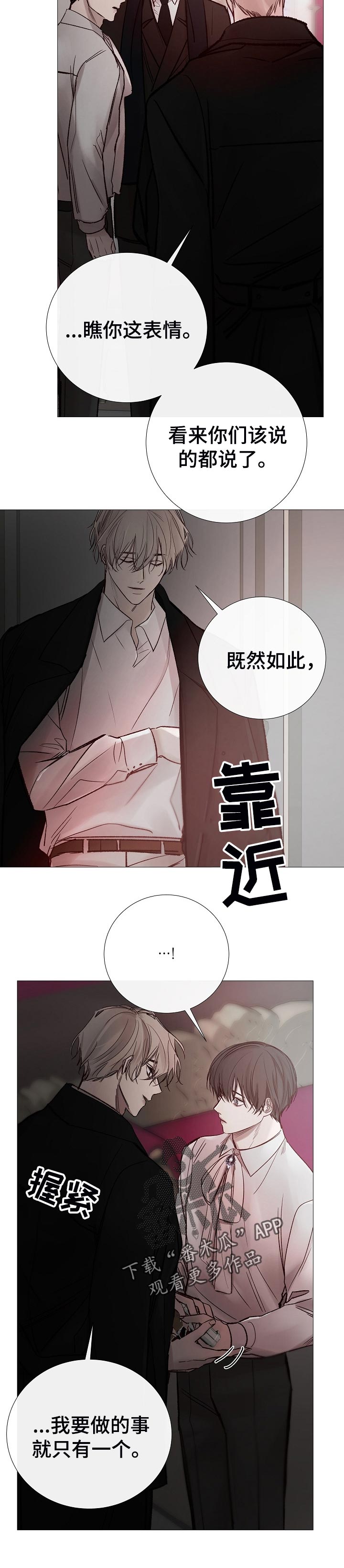 《冰凉的居所》漫画最新章节第166章：很遗憾免费下拉式在线观看章节第【10】张图片