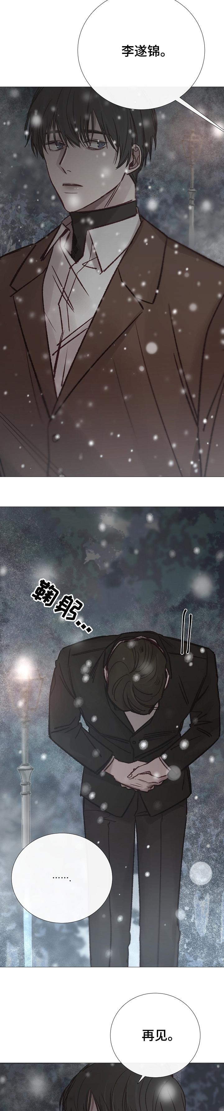 《冰凉的居所》漫画最新章节第181章：结束吧免费下拉式在线观看章节第【10】张图片