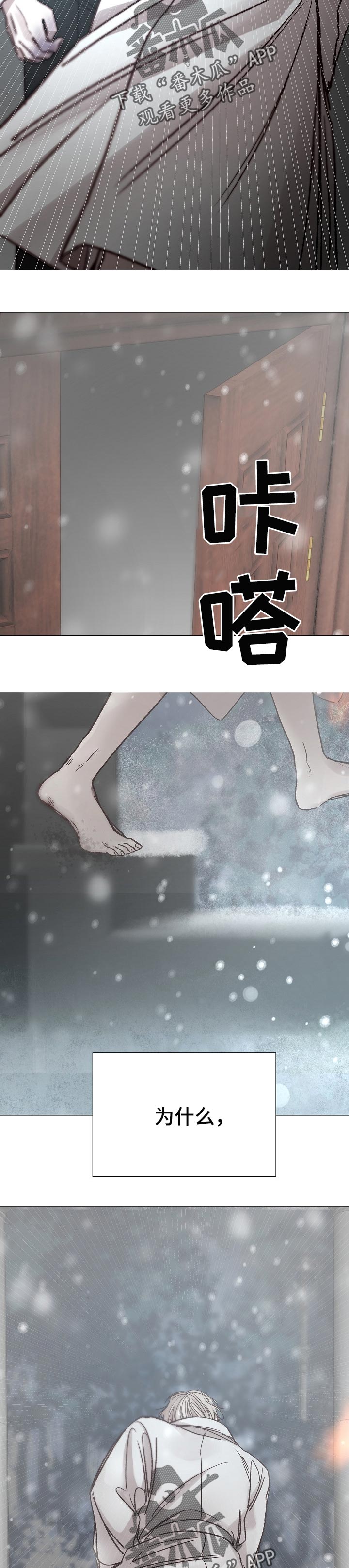 冰凉的居所-第185章：信守诺言全彩韩漫标签