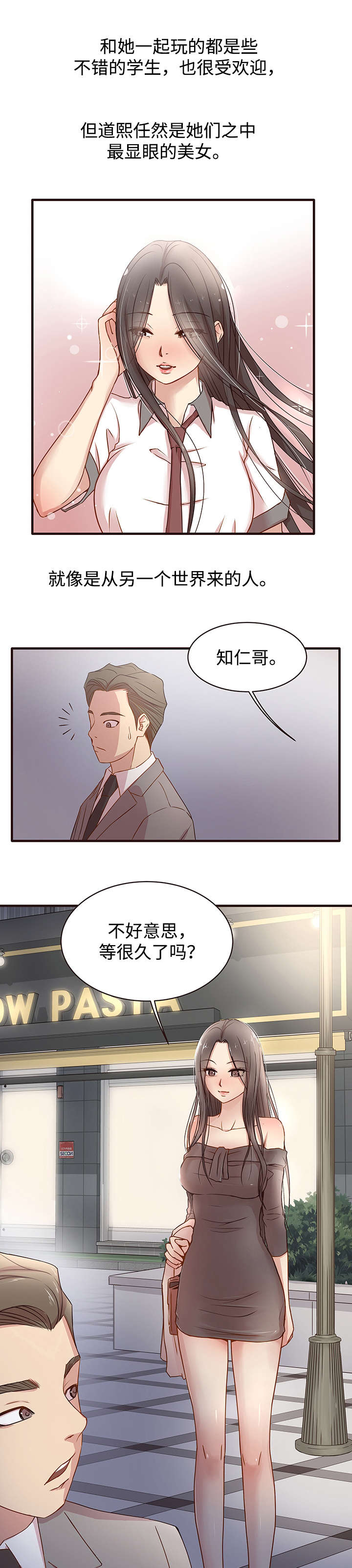 《笨拙兄长》漫画最新章节第1章：道煕免费下拉式在线观看章节第【3】张图片