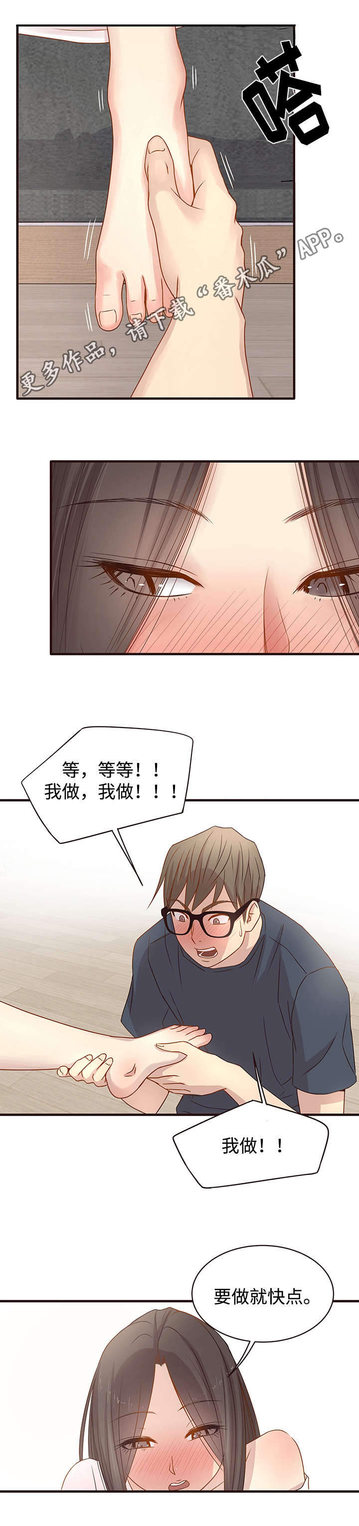 《笨拙兄长》漫画最新章节第5章：随便免费下拉式在线观看章节第【1】张图片