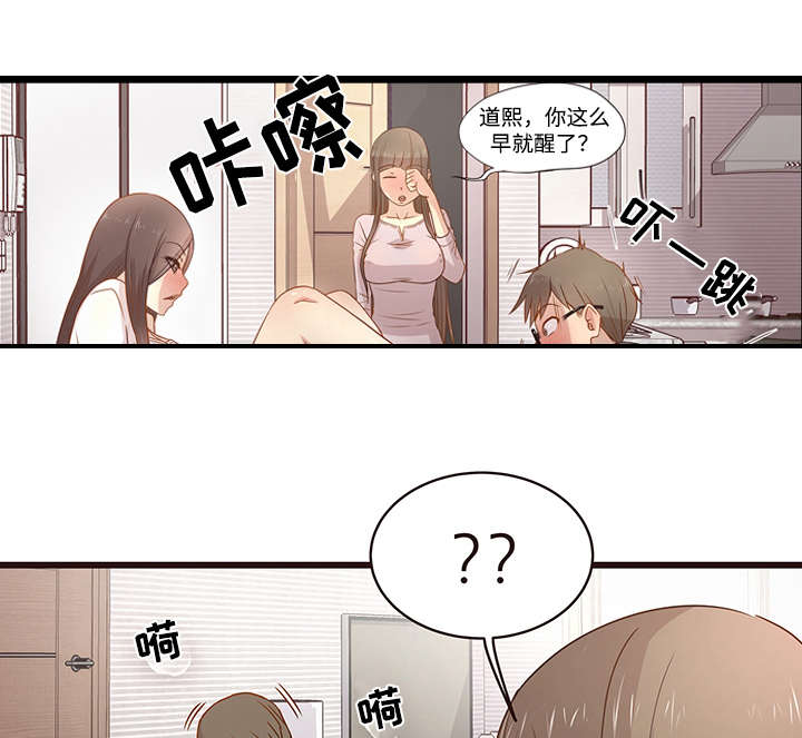 《笨拙兄长》漫画最新章节第6章：作业免费下拉式在线观看章节第【11】张图片