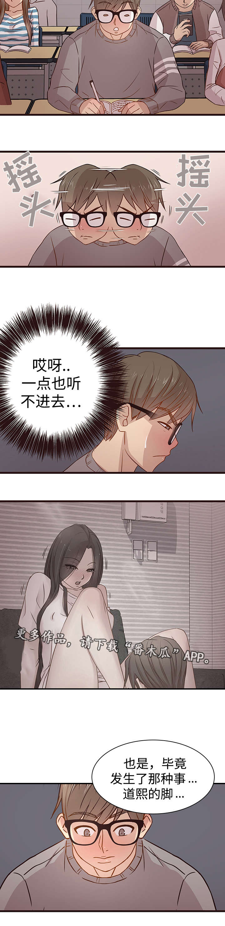 《笨拙兄长》漫画最新章节第6章：作业免费下拉式在线观看章节第【4】张图片