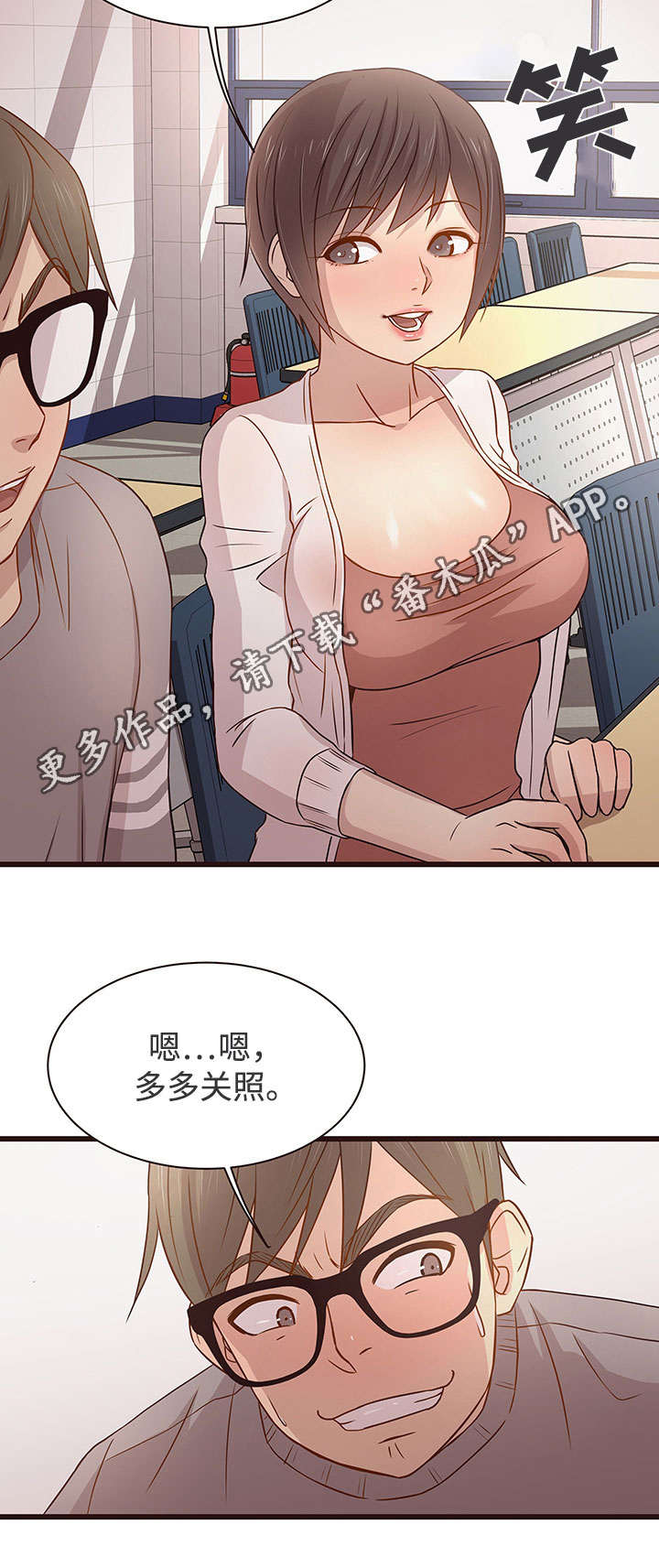 《笨拙兄长》漫画最新章节第6章：作业免费下拉式在线观看章节第【1】张图片