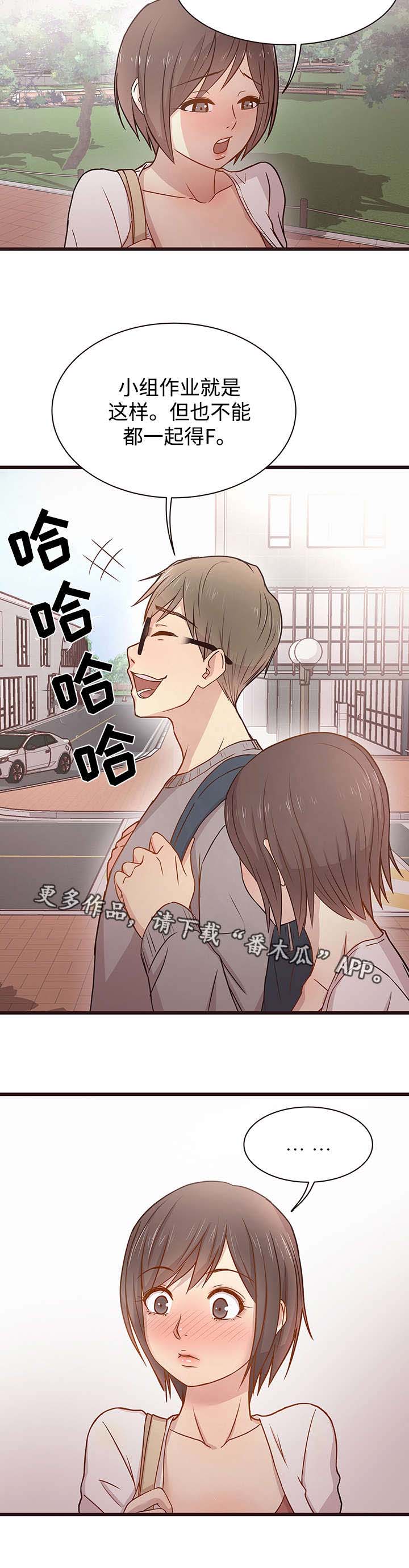 《笨拙兄长》漫画最新章节第7章：分组免费下拉式在线观看章节第【3】张图片