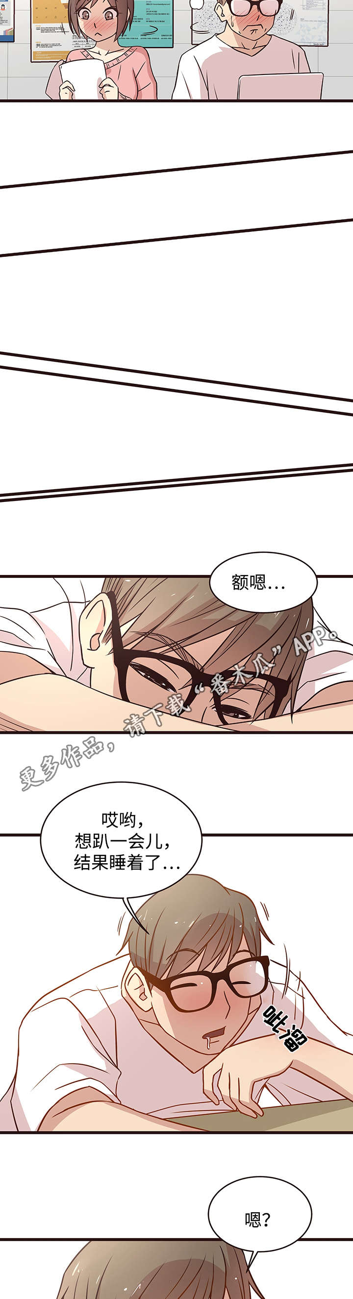 《笨拙兄长》漫画最新章节第9章：独自免费下拉式在线观看章节第【7】张图片