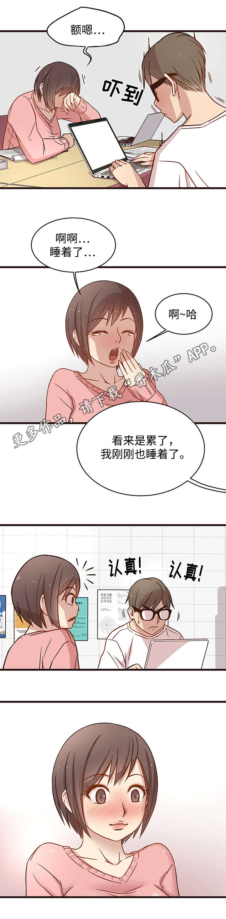 《笨拙兄长》漫画最新章节第9章：独自免费下拉式在线观看章节第【4】张图片