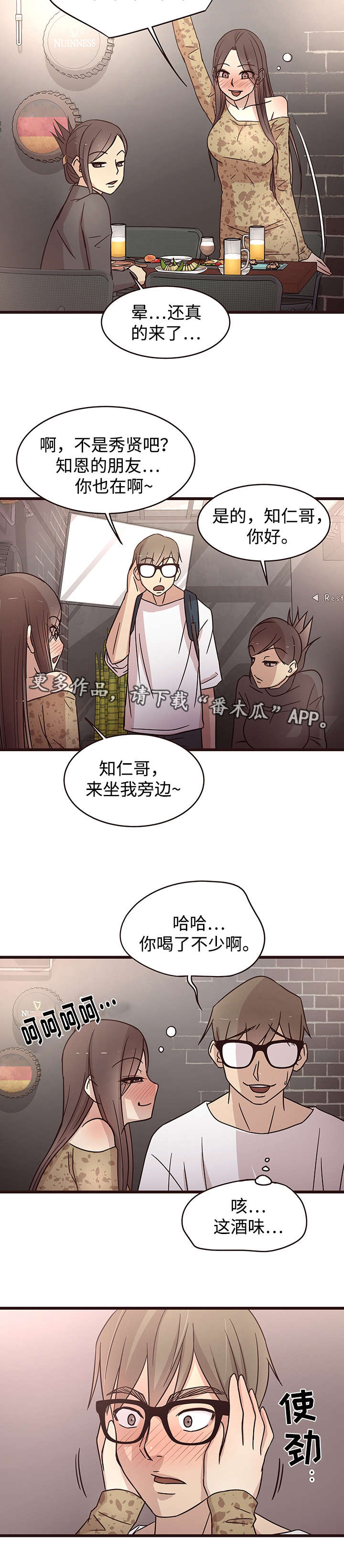 《笨拙兄长》漫画最新章节第11章：短信免费下拉式在线观看章节第【2】张图片