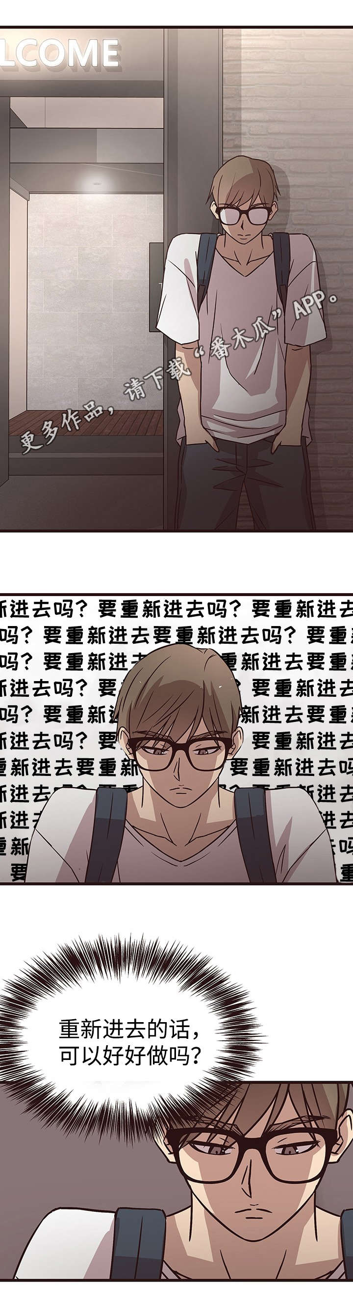 《笨拙兄长》漫画最新章节第15章：坏人免费下拉式在线观看章节第【9】张图片