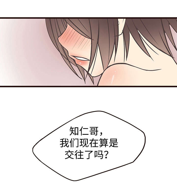 《笨拙兄长》漫画最新章节第17章：开始免费下拉式在线观看章节第【1】张图片