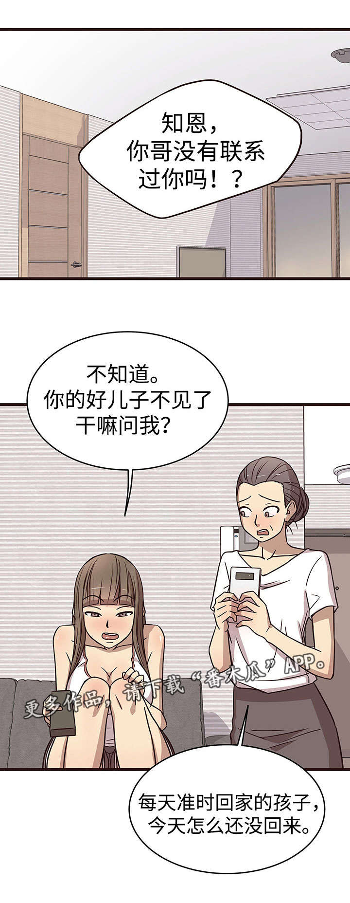 《笨拙兄长》漫画最新章节第17章：开始免费下拉式在线观看章节第【6】张图片