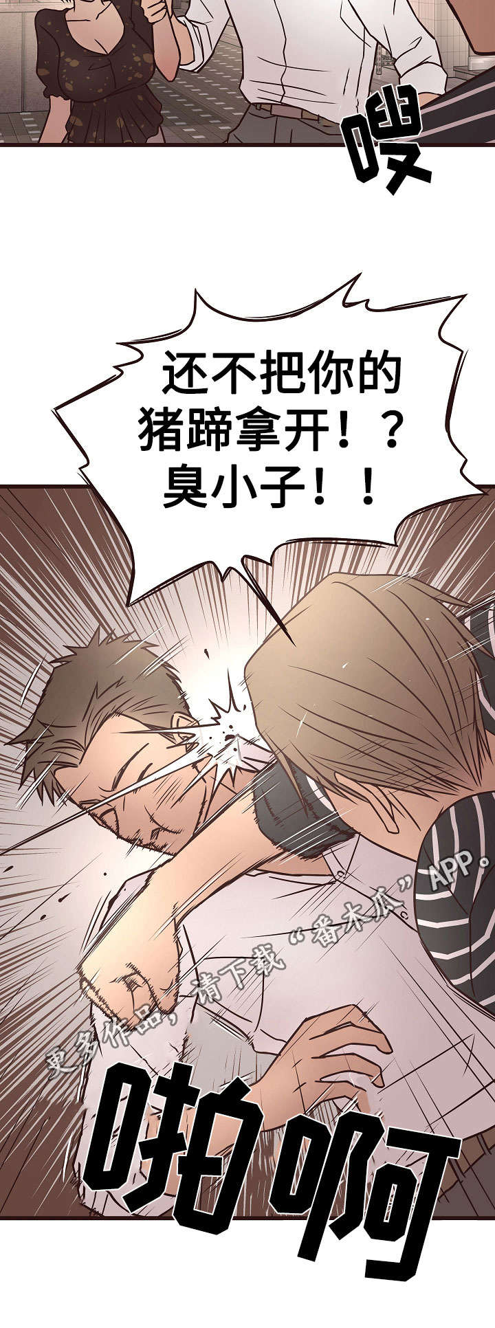 《笨拙兄长》漫画最新章节第18章：纠缠免费下拉式在线观看章节第【1】张图片