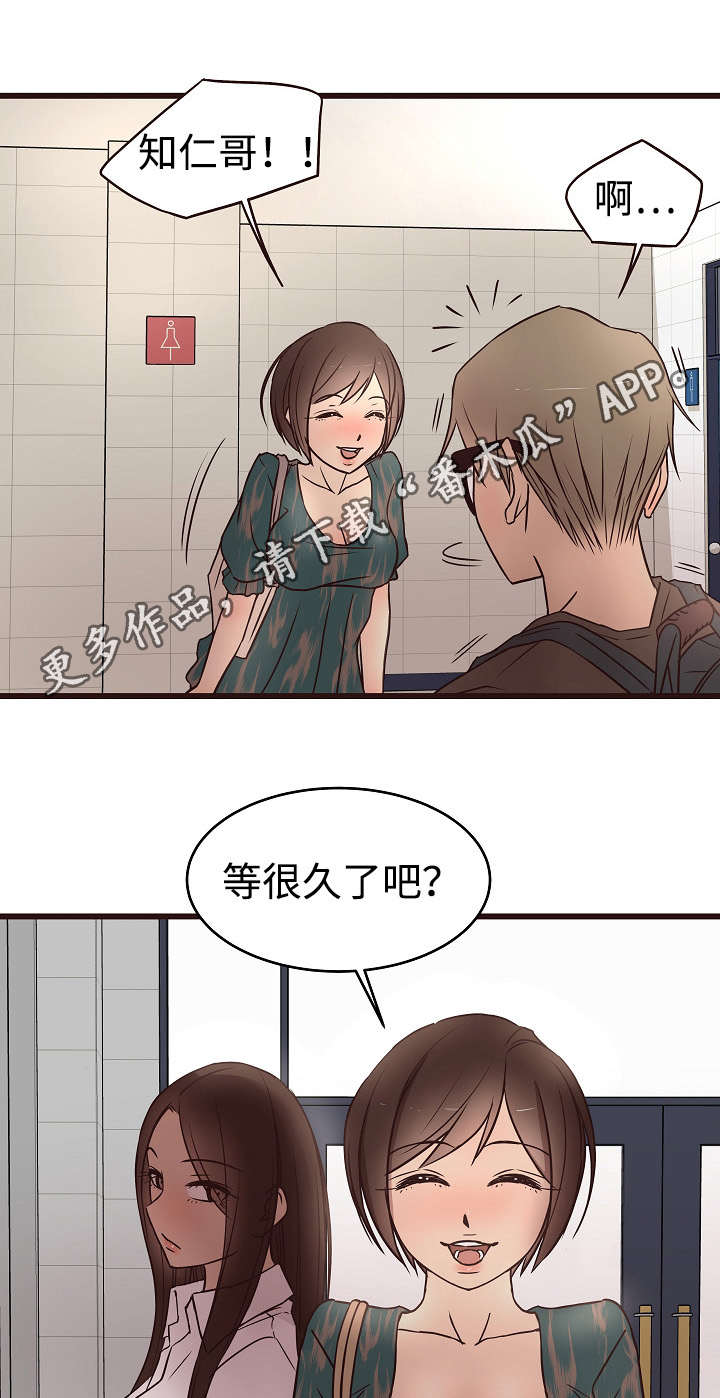 《笨拙兄长》漫画最新章节第20章：厕所免费下拉式在线观看章节第【11】张图片