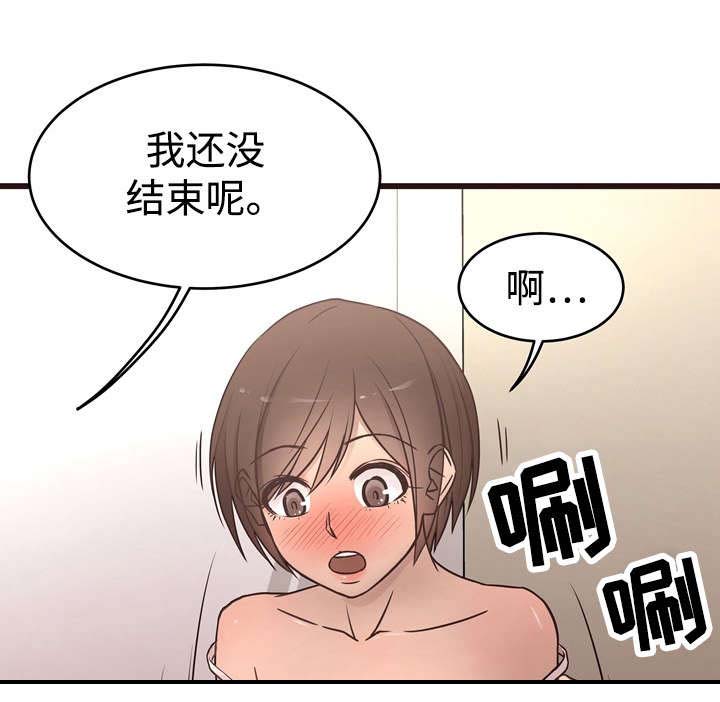 《笨拙兄长》漫画最新章节第22章：继续免费下拉式在线观看章节第【1】张图片