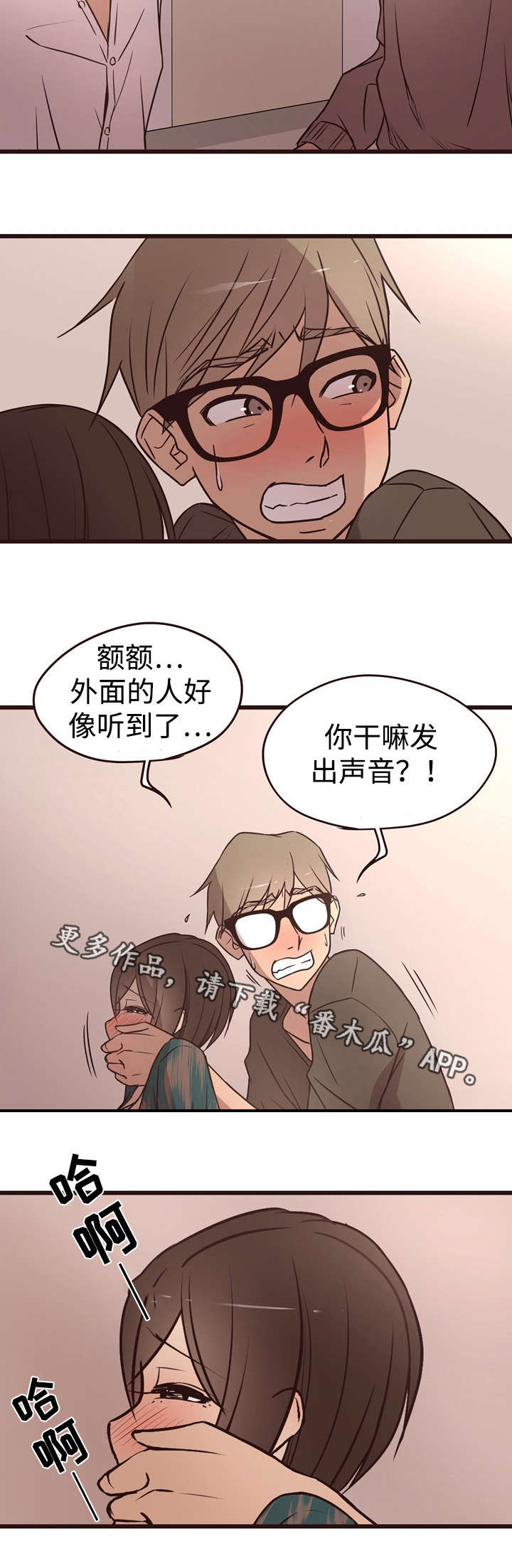 《笨拙兄长》漫画最新章节第22章：继续免费下拉式在线观看章节第【6】张图片