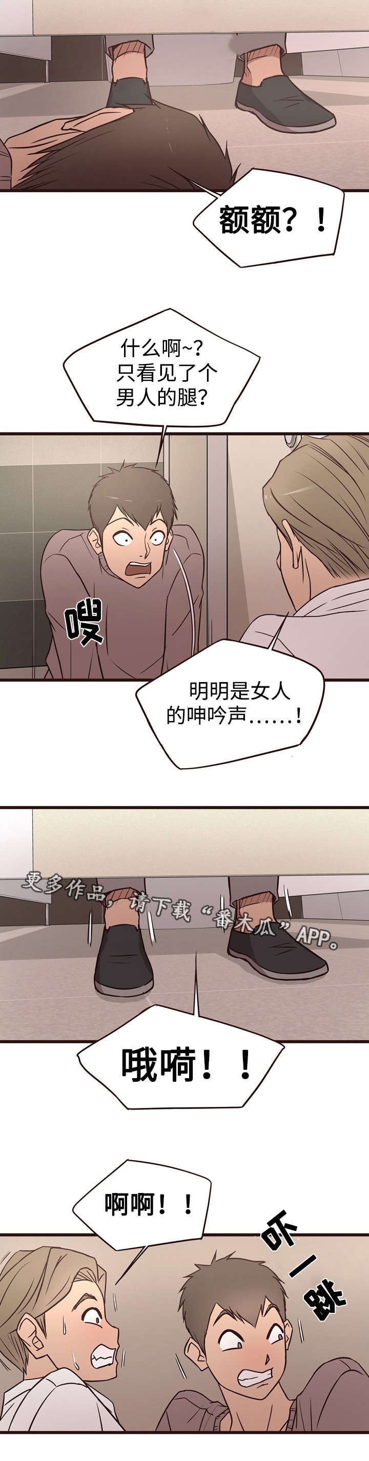 《笨拙兄长》漫画最新章节第22章：继续免费下拉式在线观看章节第【4】张图片