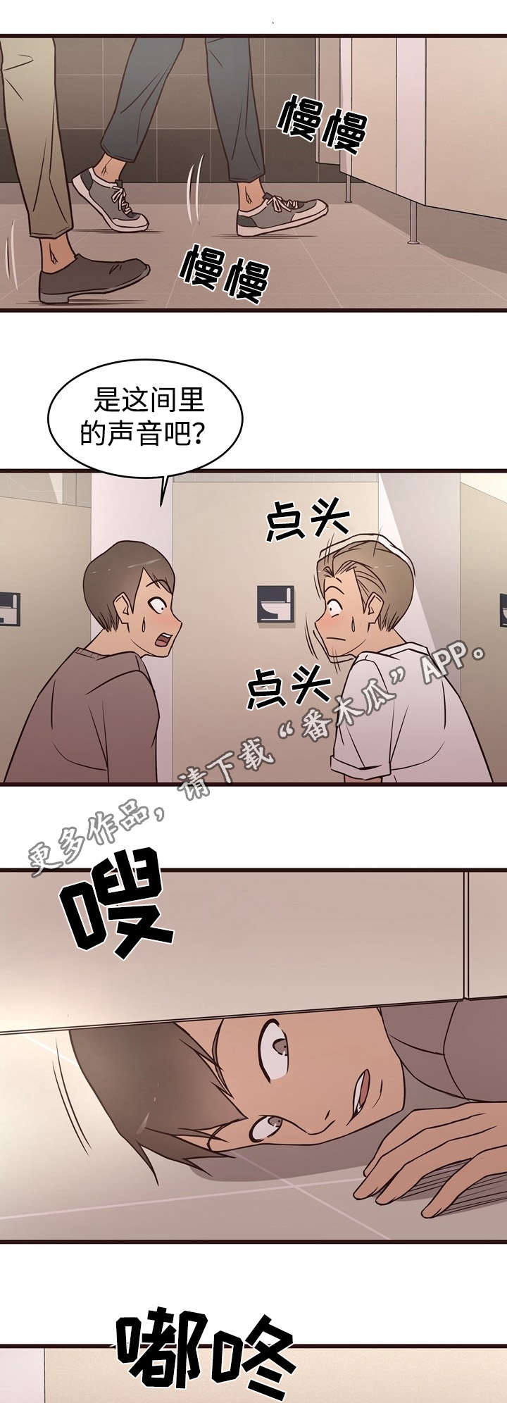 《笨拙兄长》漫画最新章节第22章：继续免费下拉式在线观看章节第【5】张图片